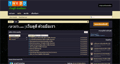 Desktop Screenshot of 1webd.com